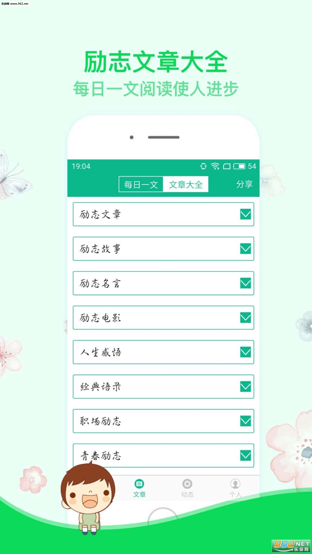 ��־�ݽ���׿��v3.6��ͼ1