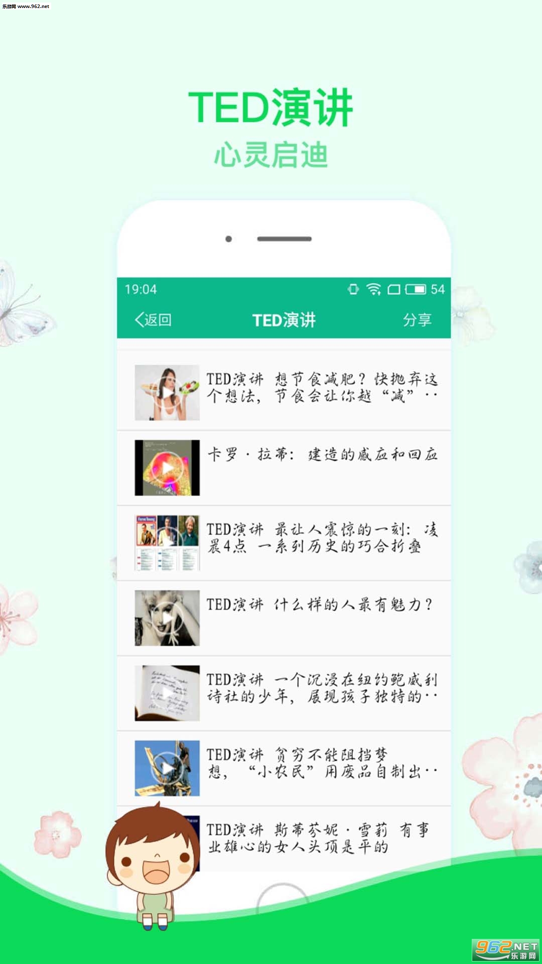 ��־�ݽ���׿��v3.6��ͼ2