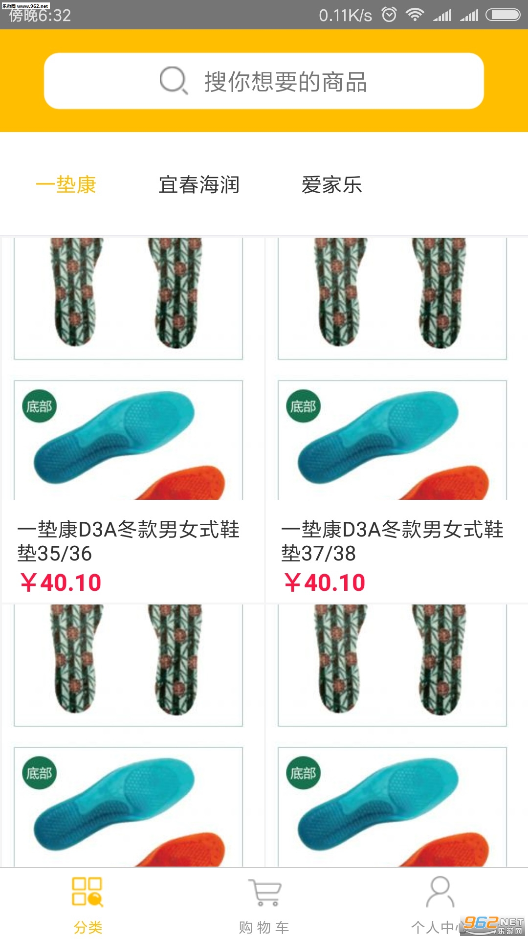 �����̳ǰ�׿��v1.0.2��ͼ0