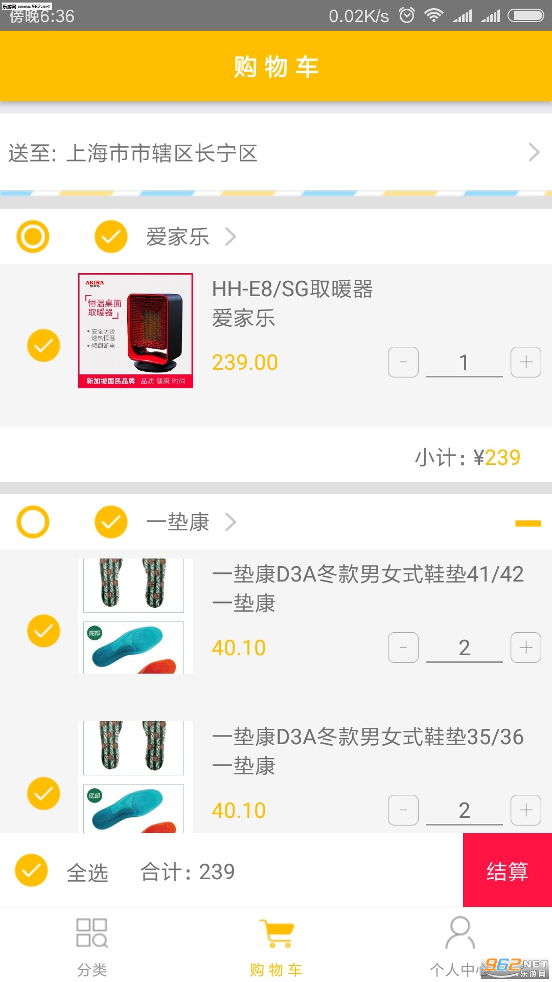 �����̳ǰ�׿��v1.0.2��ͼ1