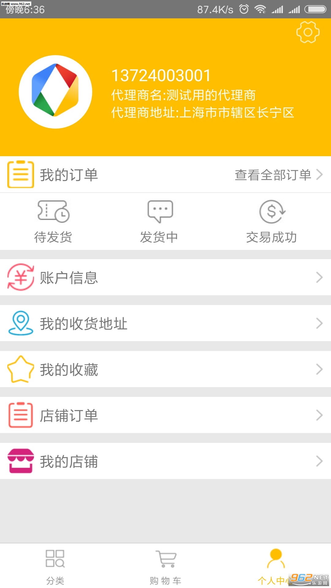 �����̳ǰ�׿��v1.0.2��ͼ2