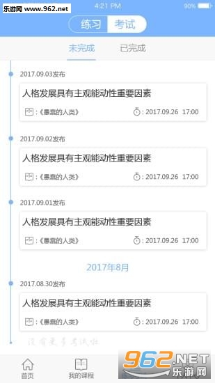 �ǿ���app��ͼ1