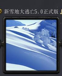 ħ�޵�ͼ ��ѩ�ش�����v5.0��ʽ�� ������Ӣ�۹���