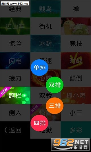 别踩白块儿4解锁版截图0