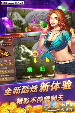 动彩连环夺宝手机版截图2