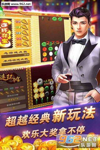 动彩连环夺宝手机版截图3