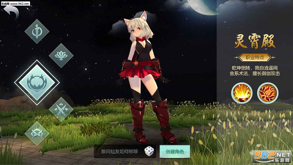 简单修仙安卓版截图1