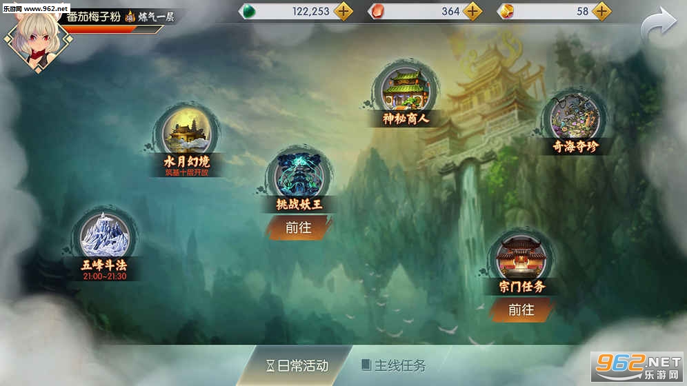 简单修仙安卓版截图2