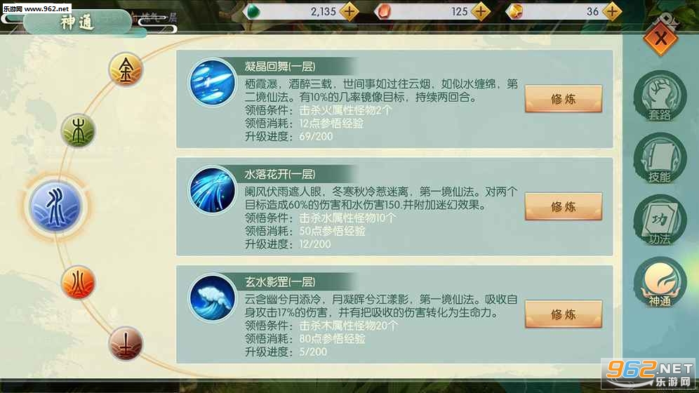 简单修仙安卓版截图3