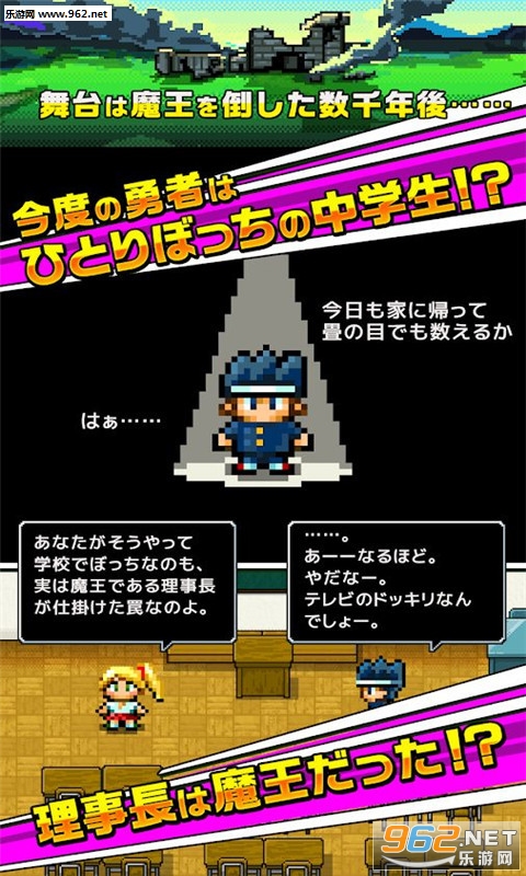 勇者归宅部汉化中文版截图0