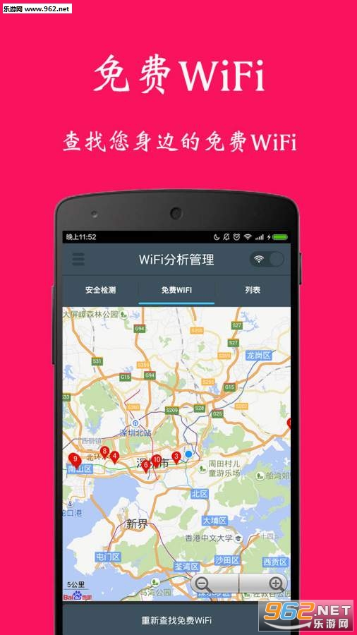 WiFi������ǿ���ֻ���v1.2��ͼ3