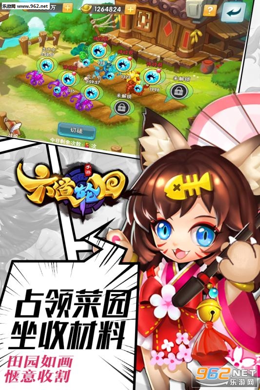 六道轮回手游百度版截图1
