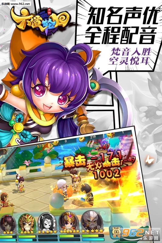 六道轮回手游百度版截图2