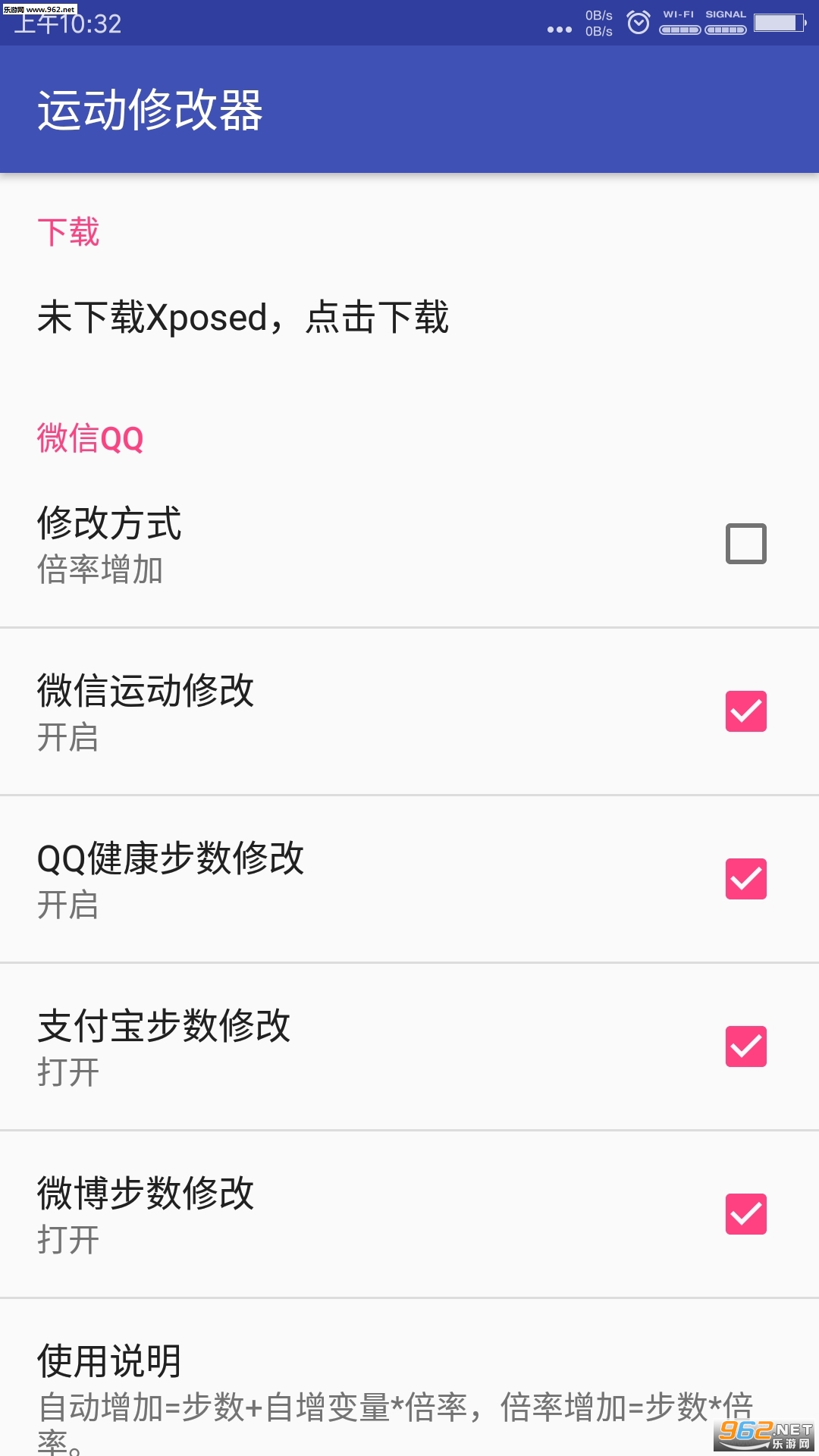 xposed运动修改器最新版截图0