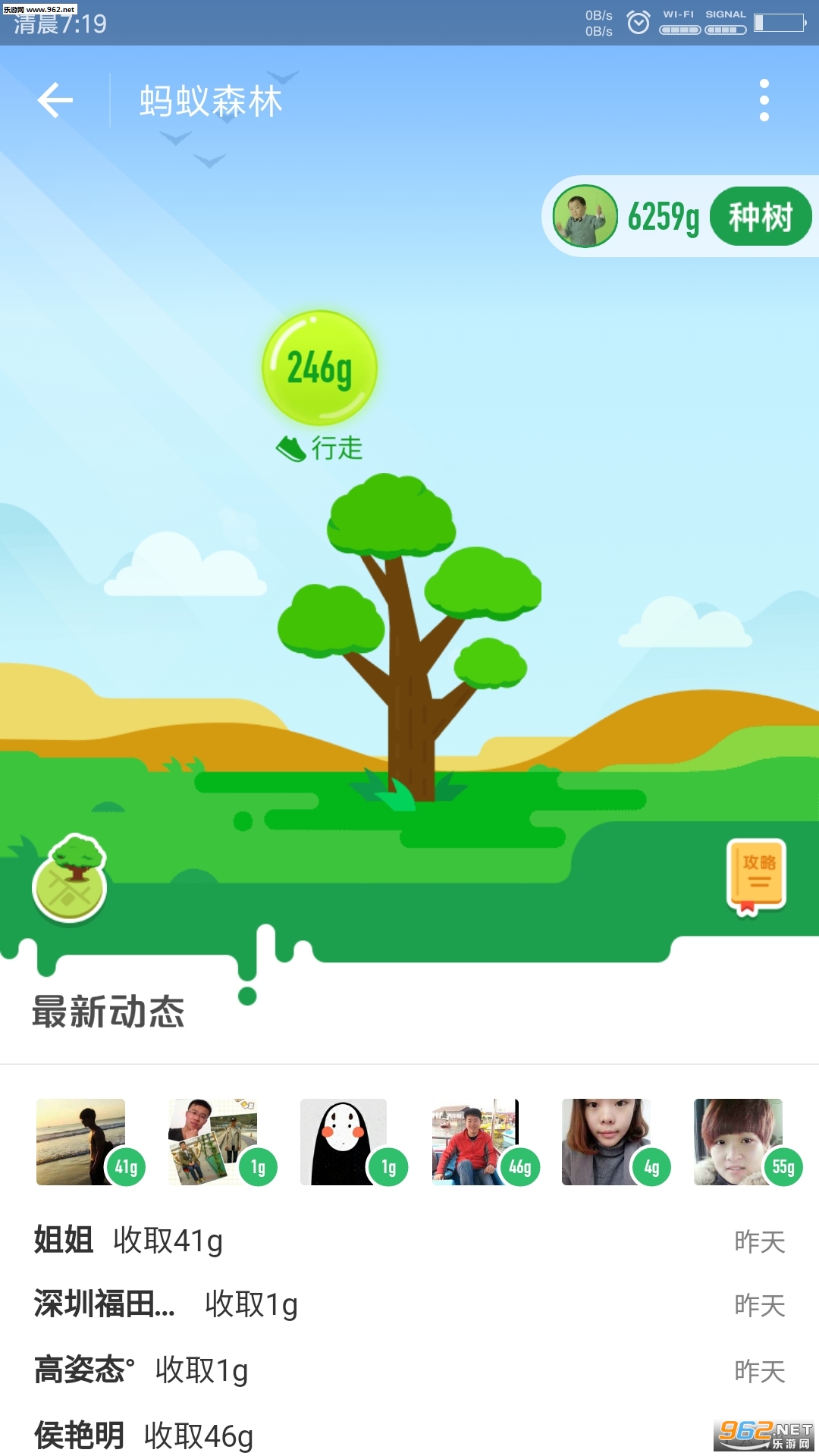 xposed运动修改器最新版截图1