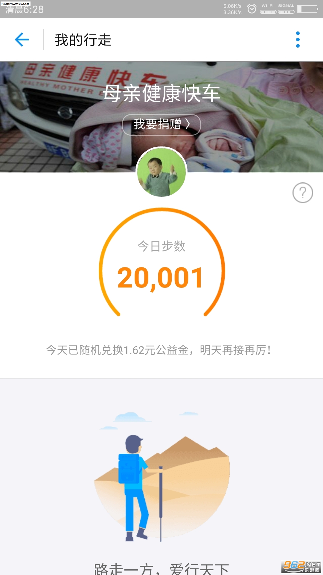 xposed运动修改器最新版截图2