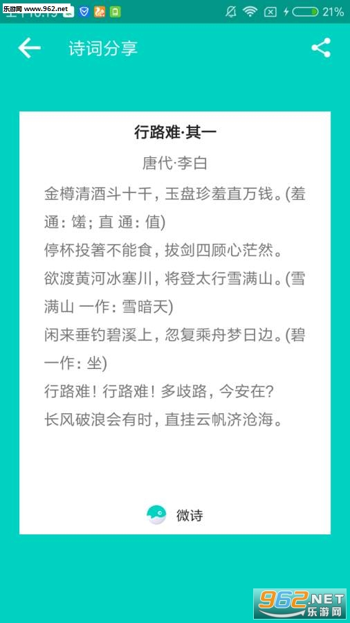 ΢ʫ��׿���ͼ0