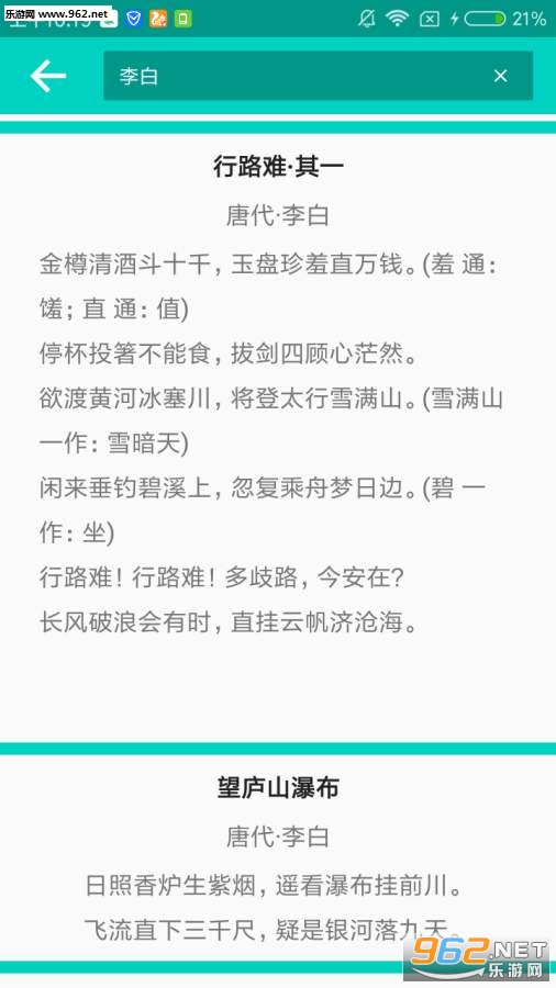 ΢ʫ��׿���ͼ2