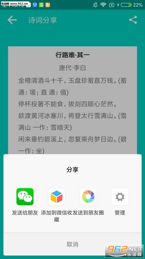 ΢ʫ��׿���ͼ3