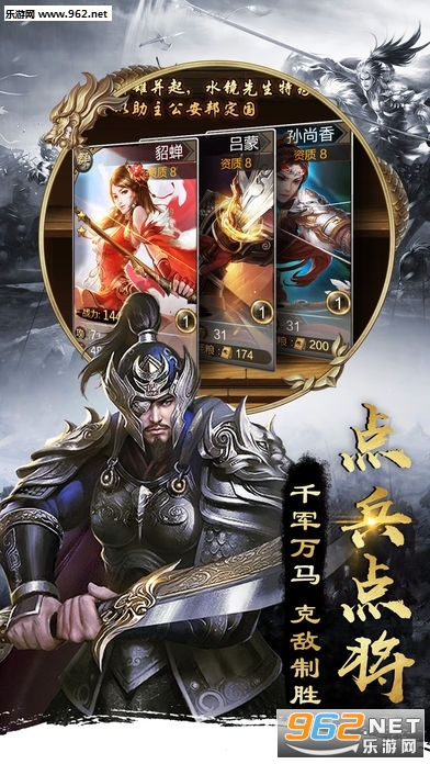战红颜手游官方版截图2