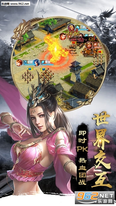 战红颜手游官方版截图3