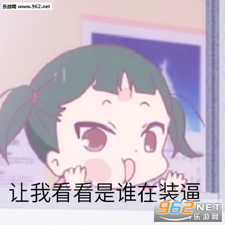 学园奶爸虎太郎表情包图片截图1