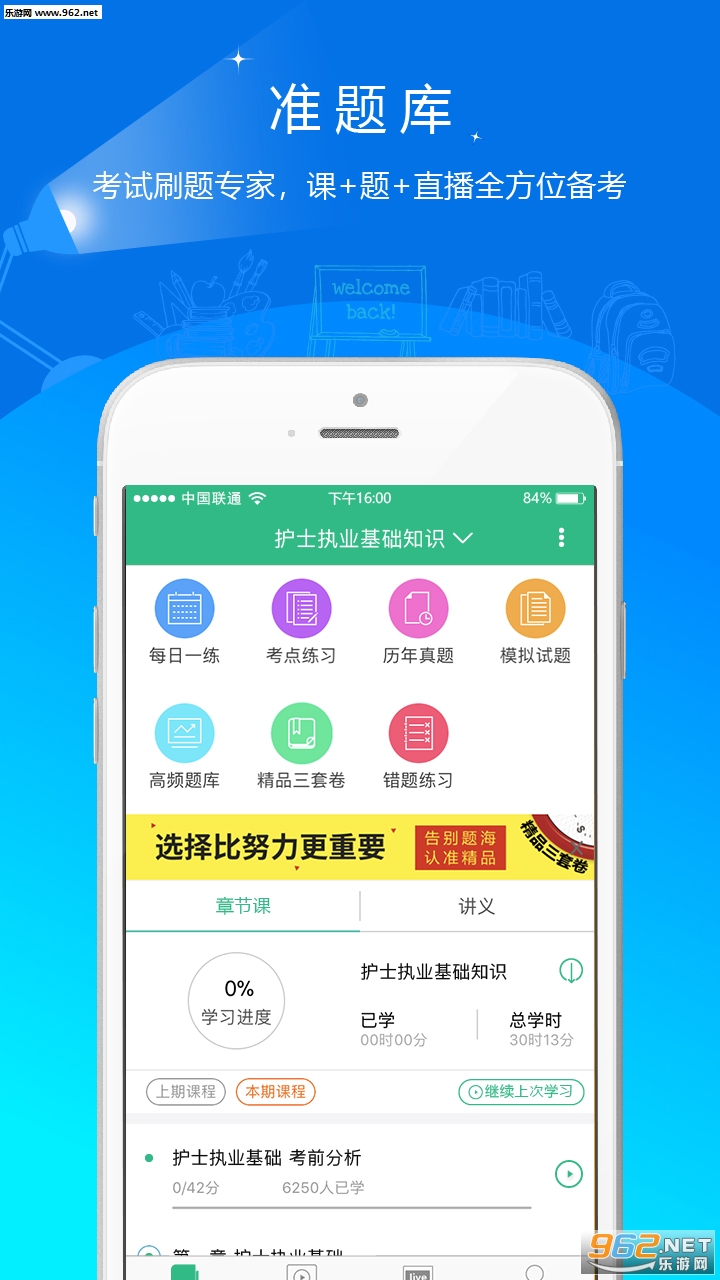 ��ʦ׼���appv3.12��ͼ0