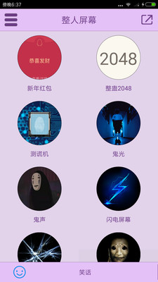 ������Ļ��׿��v4.8��ͼ0