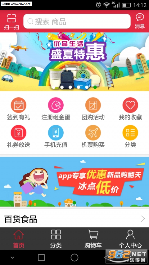 ����E��appv1.3.1��ͼ1