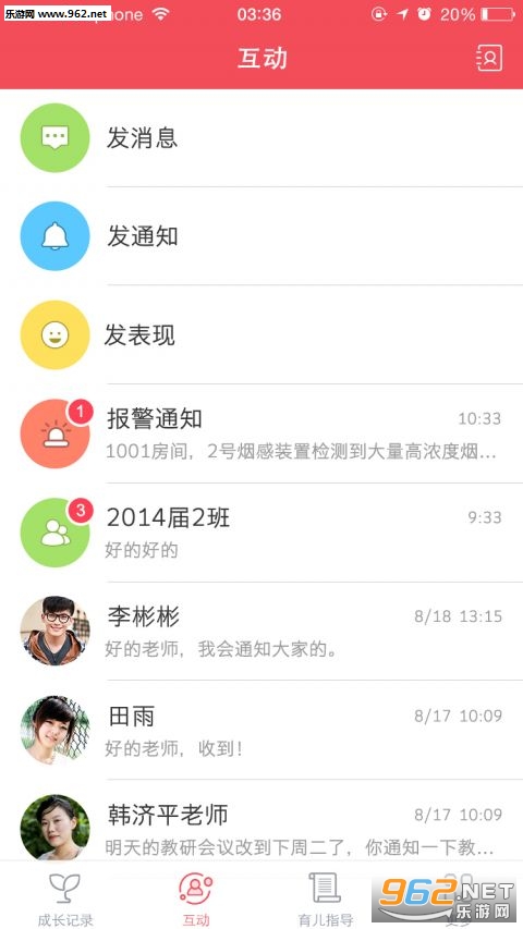 ƽ������appv1.2.1��ͼ2