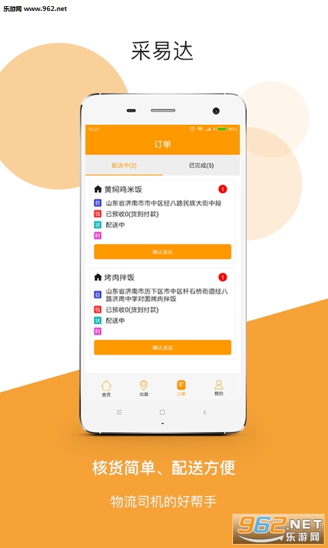 ���״�appv1.0.0��ͼ1