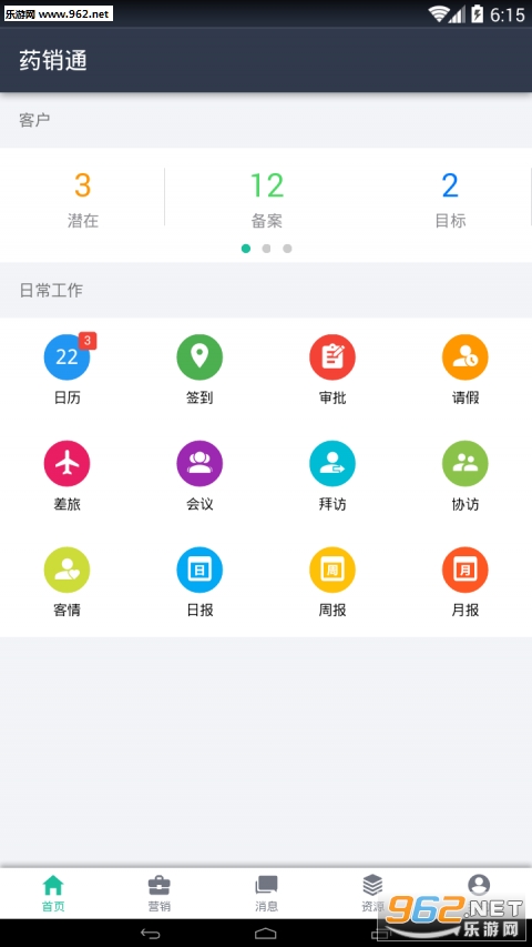 ҩ��ͨappv1.0.0��ͼ2