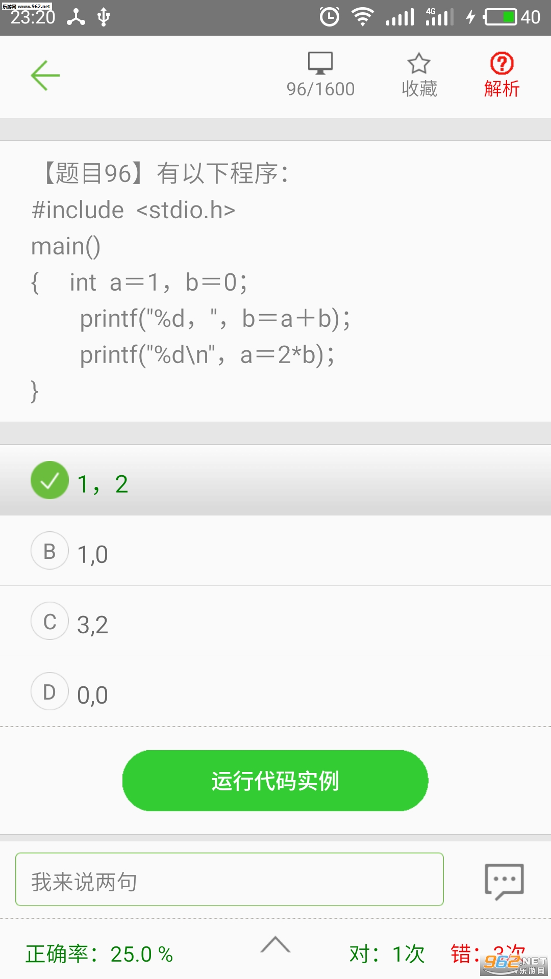 C����ѧϰ���� 4.6.3���°��ͼ3