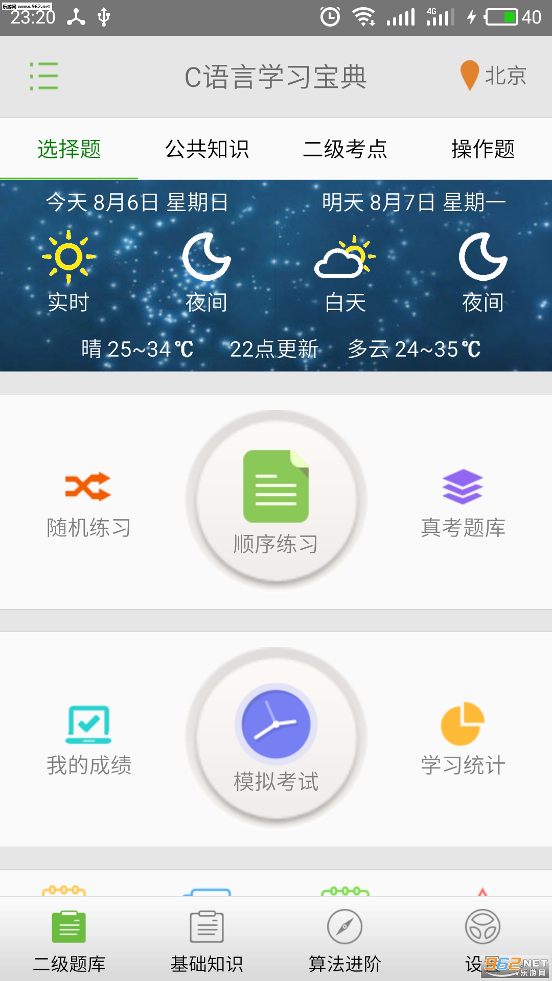 C����ѧϰ���� 4.6.3���°��ͼ1