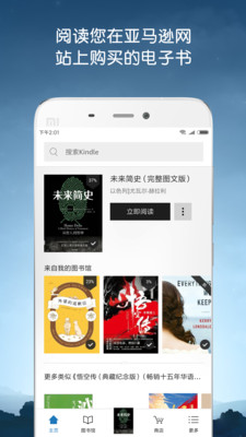 kindle�Ķ��ٷ�����v8.3.1.16��ͼ0