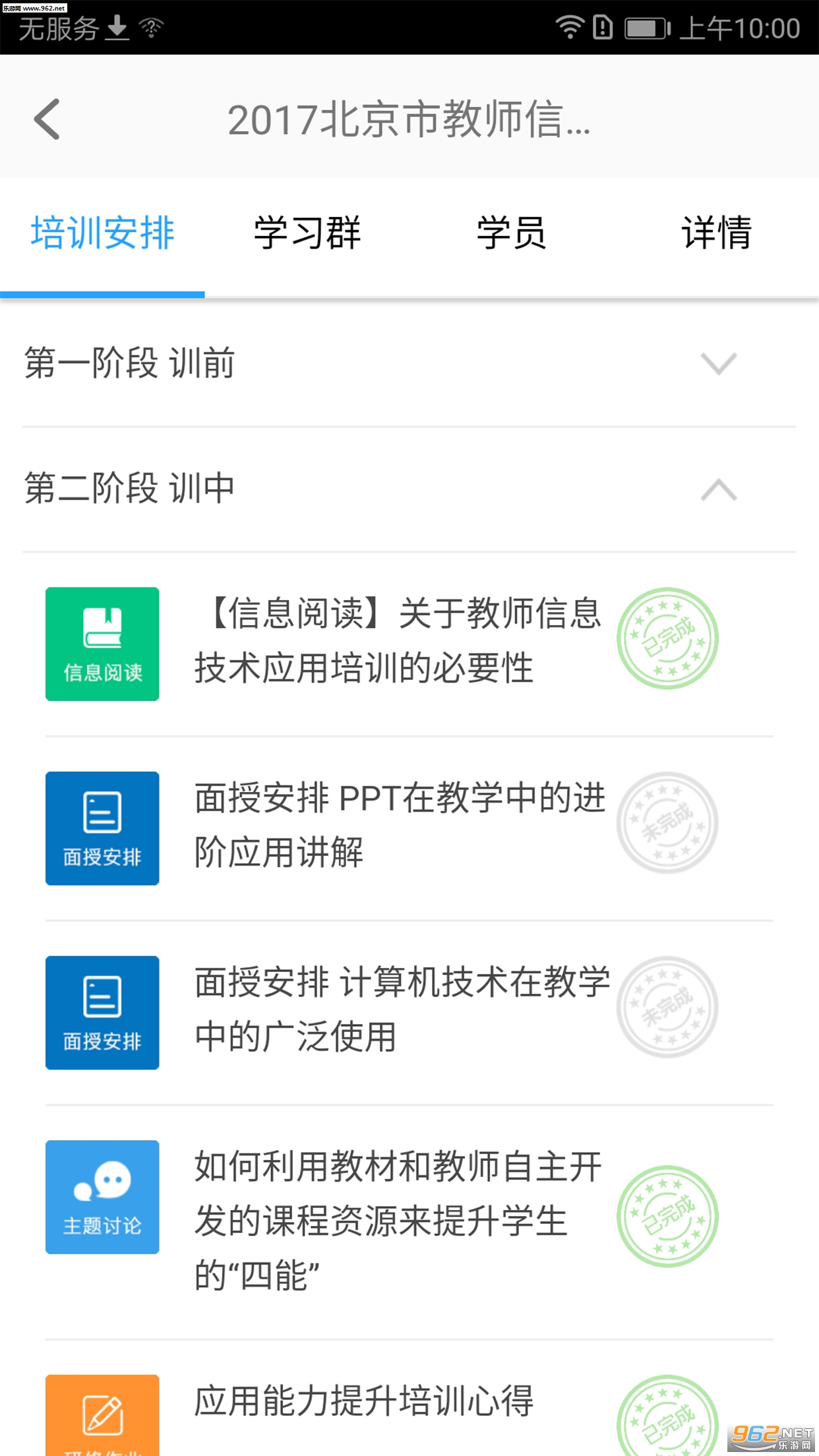 ��ѵͨappv1.0��ͼ1