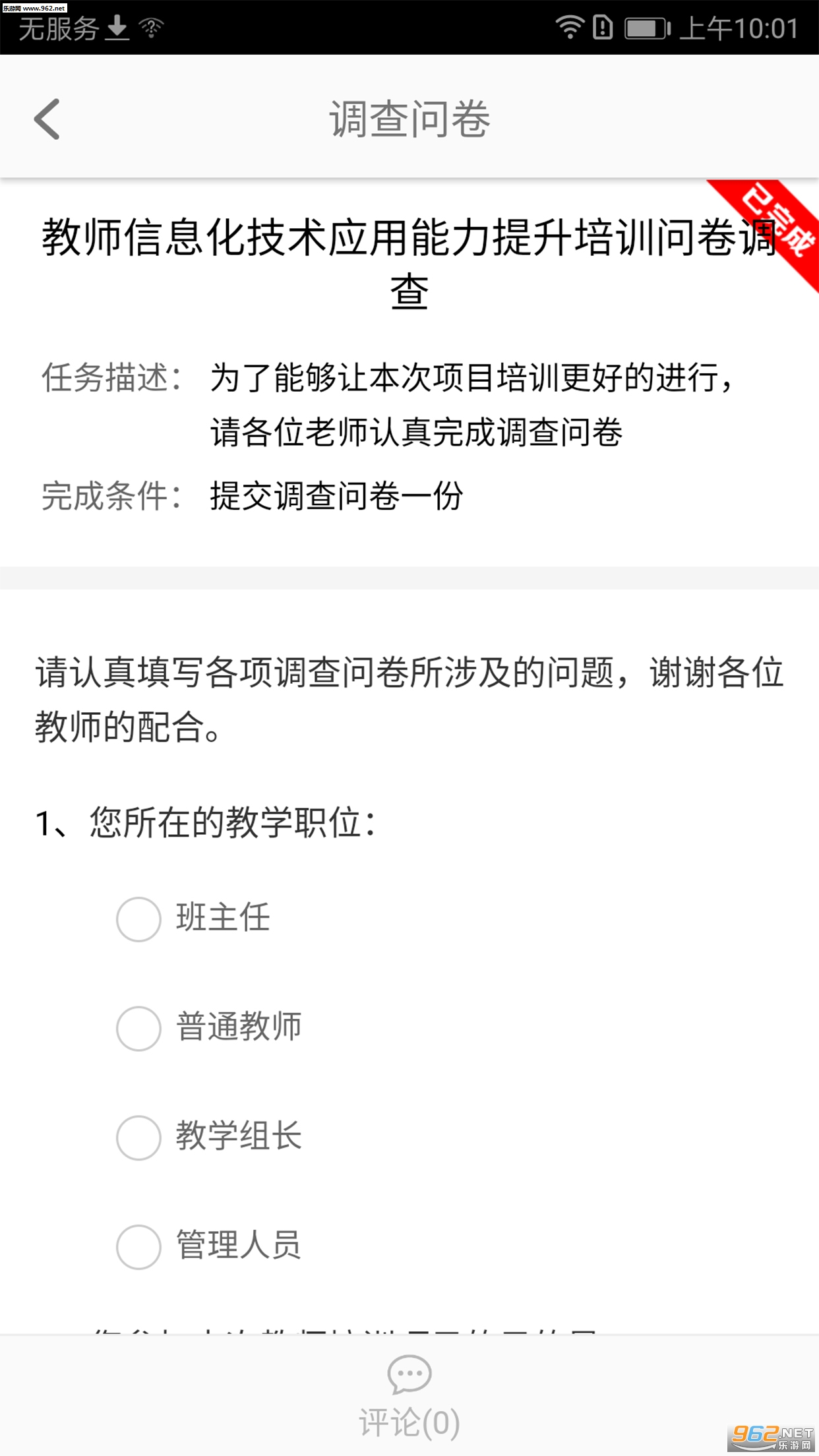 ��ѵͨappv1.0��ͼ2
