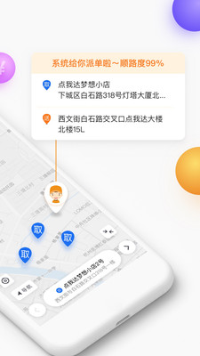 ���Ҵ��������°�v5.0.1��ͼ2