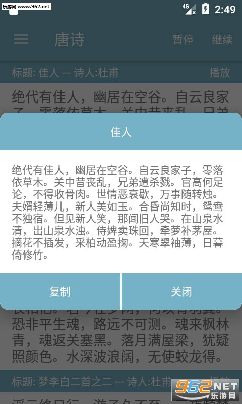 �����Ķ�appv1.6��ͼ2