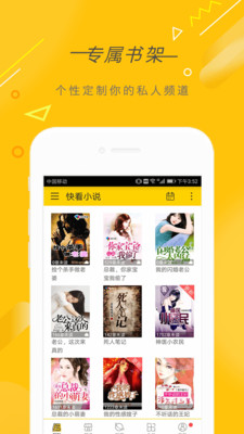 �쿴���С˵��ȫ��׿���ͼ1