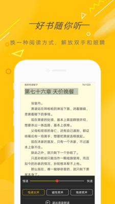 �쿴���С˵��ȫ��׿���ͼ4