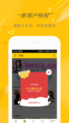 �쿴���С˵��ȫ��׿���ͼ3