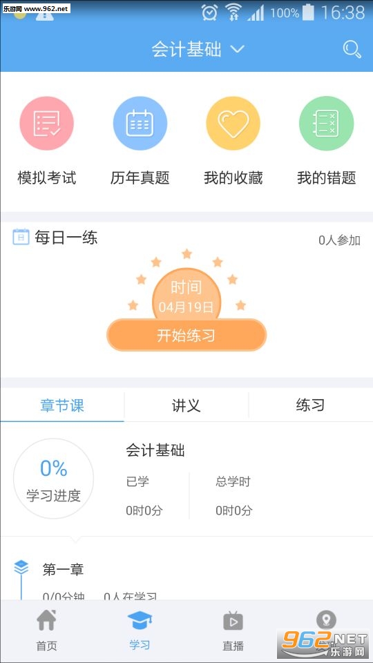 �ῼ��appv3.8.2��ͼ2