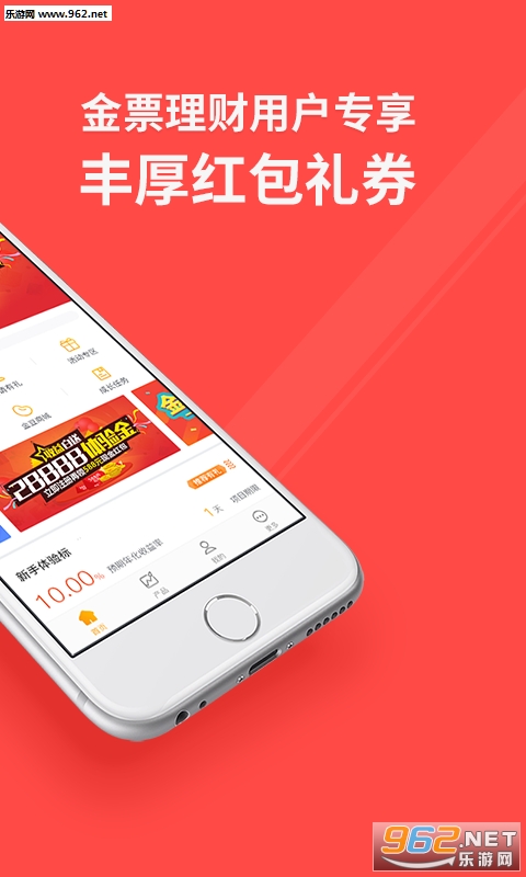 ��Ʊ����appv1.2.2��ͼ0