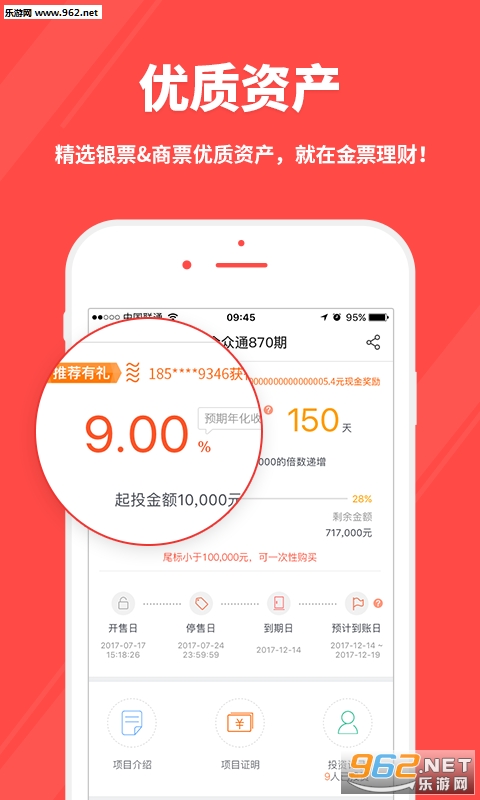 ��Ʊ����appv1.2.2��ͼ1