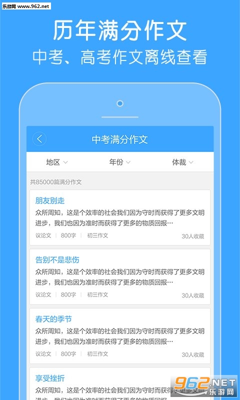 ����100�����Ĵ�ȫappv4.0��ͼ1