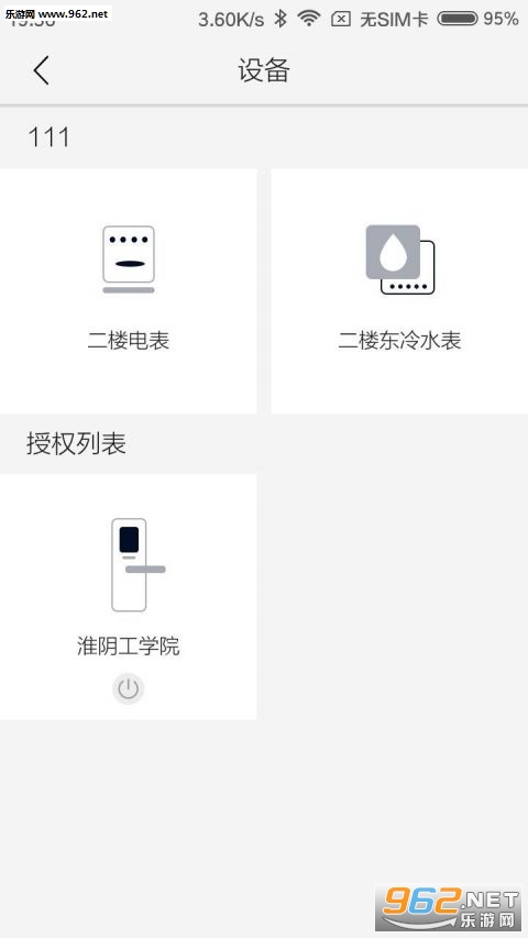 ��Ԣ����appv1.0.2��ͼ1