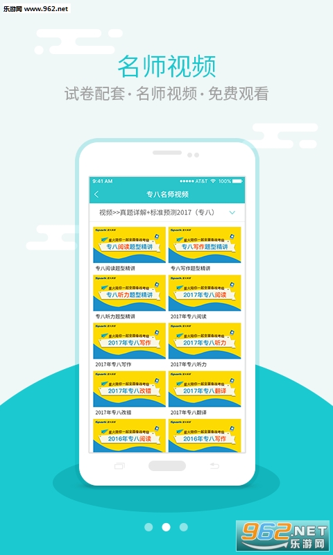 �ǻ�Ӣרappv1.0.3��ͼ2