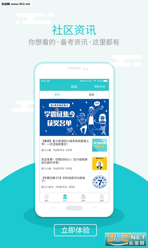 �ǻ�Ӣרappv1.0.3��ͼ1