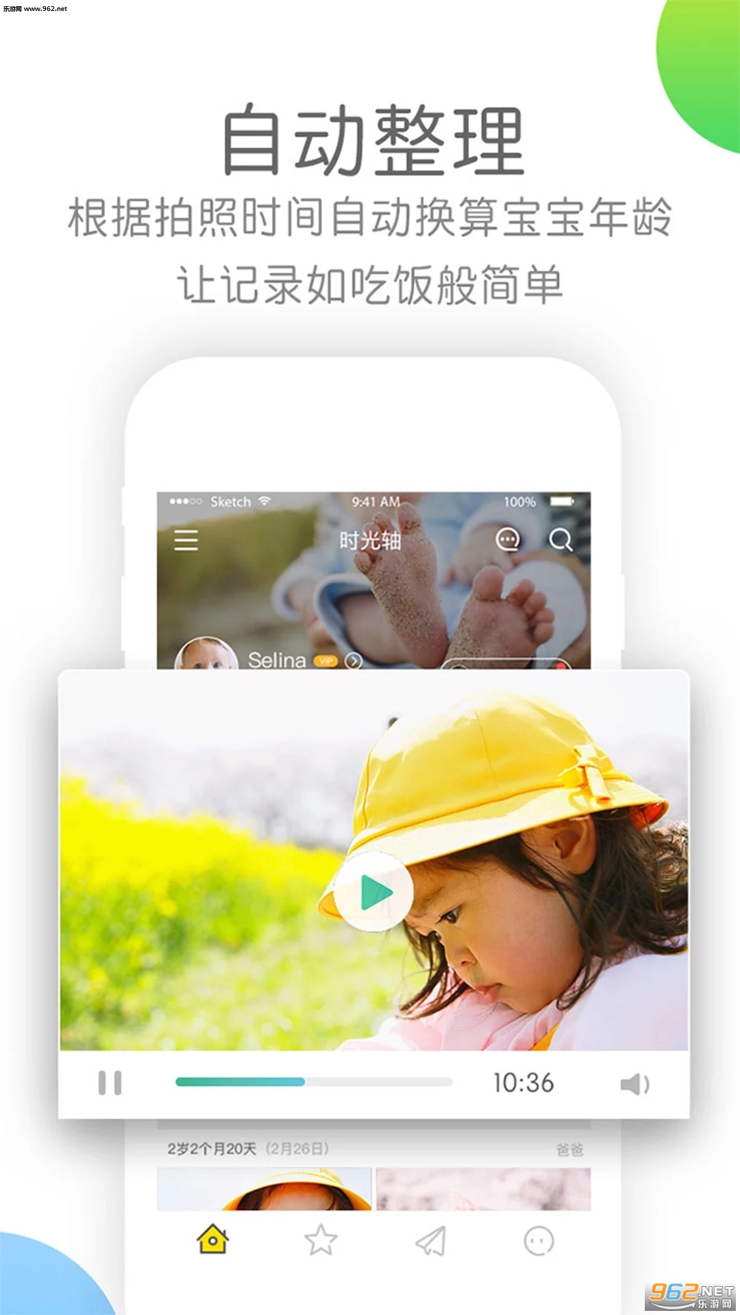 ʱ��С�� 5.2.3���°��ͼ1